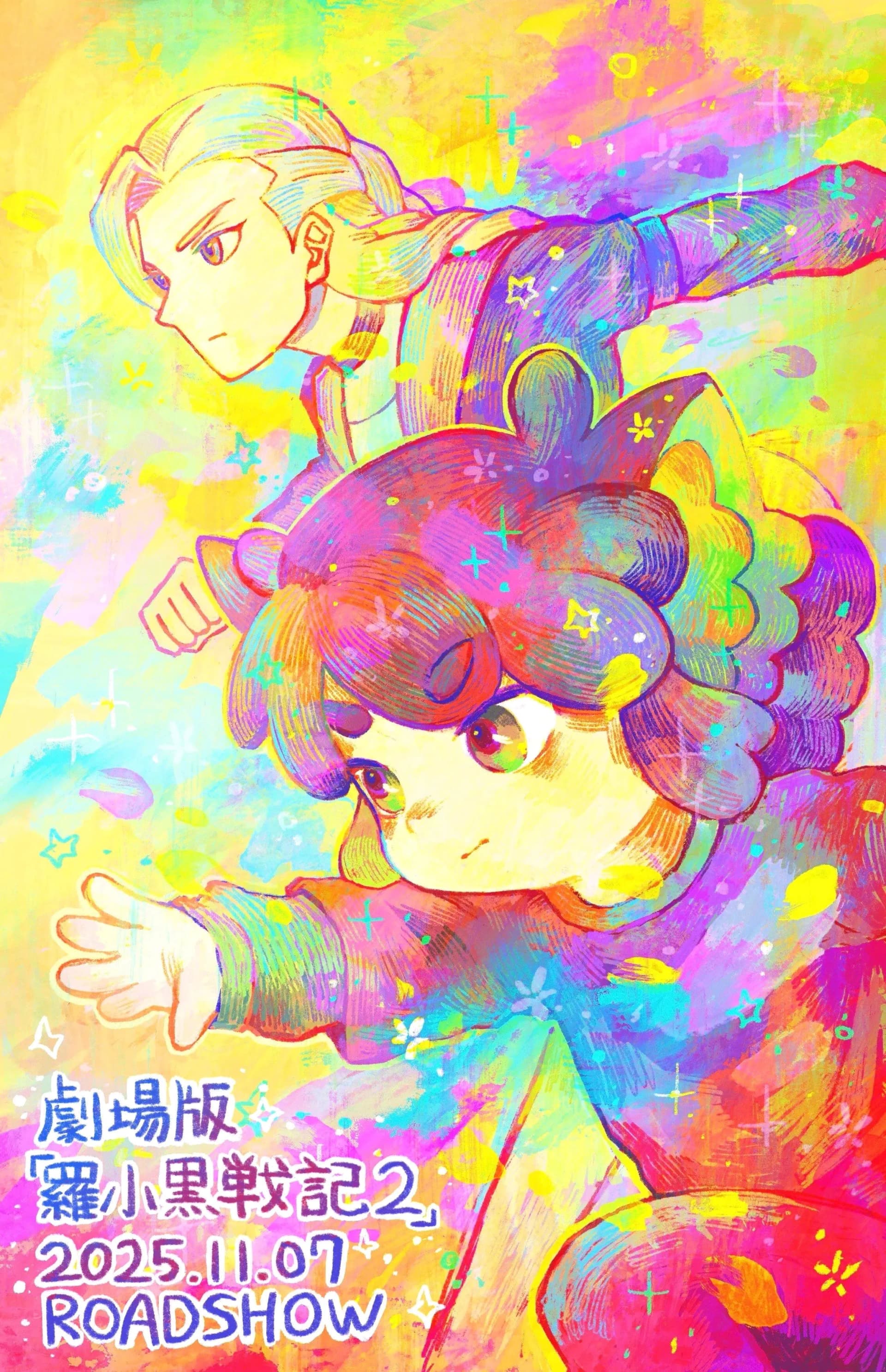 罗小黑战记2 妖族大战视觉升级细节