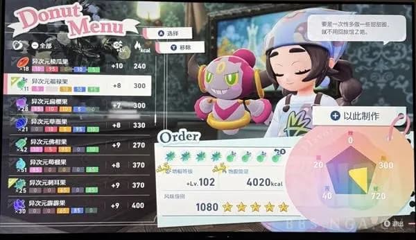 《宝可梦传说ZA》5星高捕获率甜甜圈配方推荐