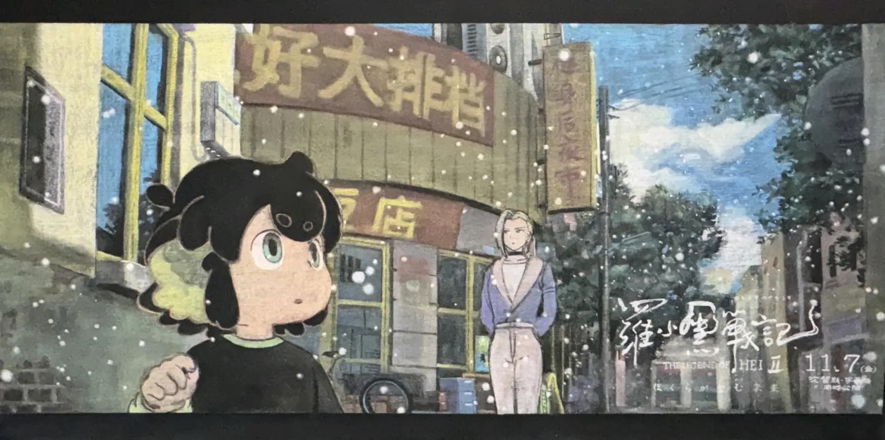 罗小黑战记2 高潮对决技能爆发效果图