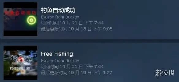 在逃离鸭科夫不同地图使用R6电池和打火机作为特殊鱼饵钓鱼