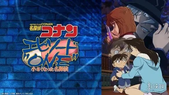 Detective Conan Chapter ONE The Shrinking Detective TV special poster for Friday Road Show 2026 airing