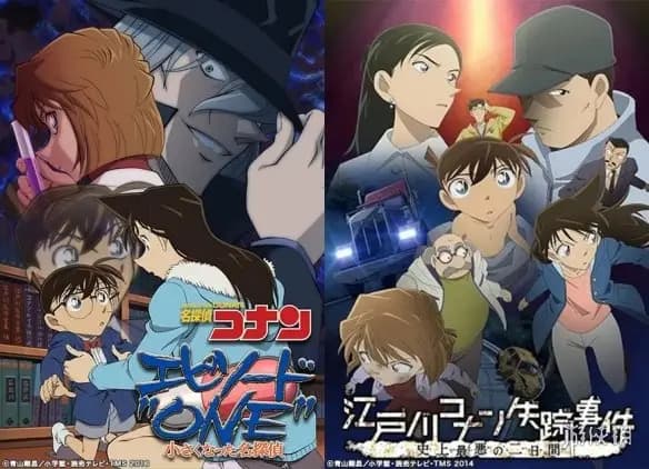 Detective Conan Edogawa Conan Disappearance Case worst two days bathhouse mishap promo image 2026 NTV broadcast
