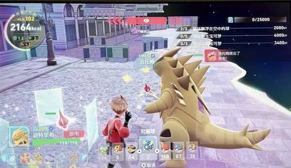 Pokemon Legends Z-A Rotom capture success screenshot using high catch rate donut recipe