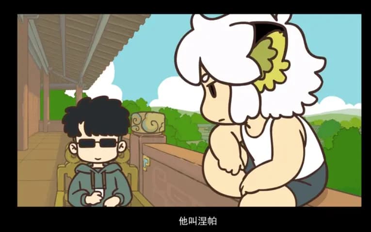 《罗小黑战记》涅帕打斗细节对应