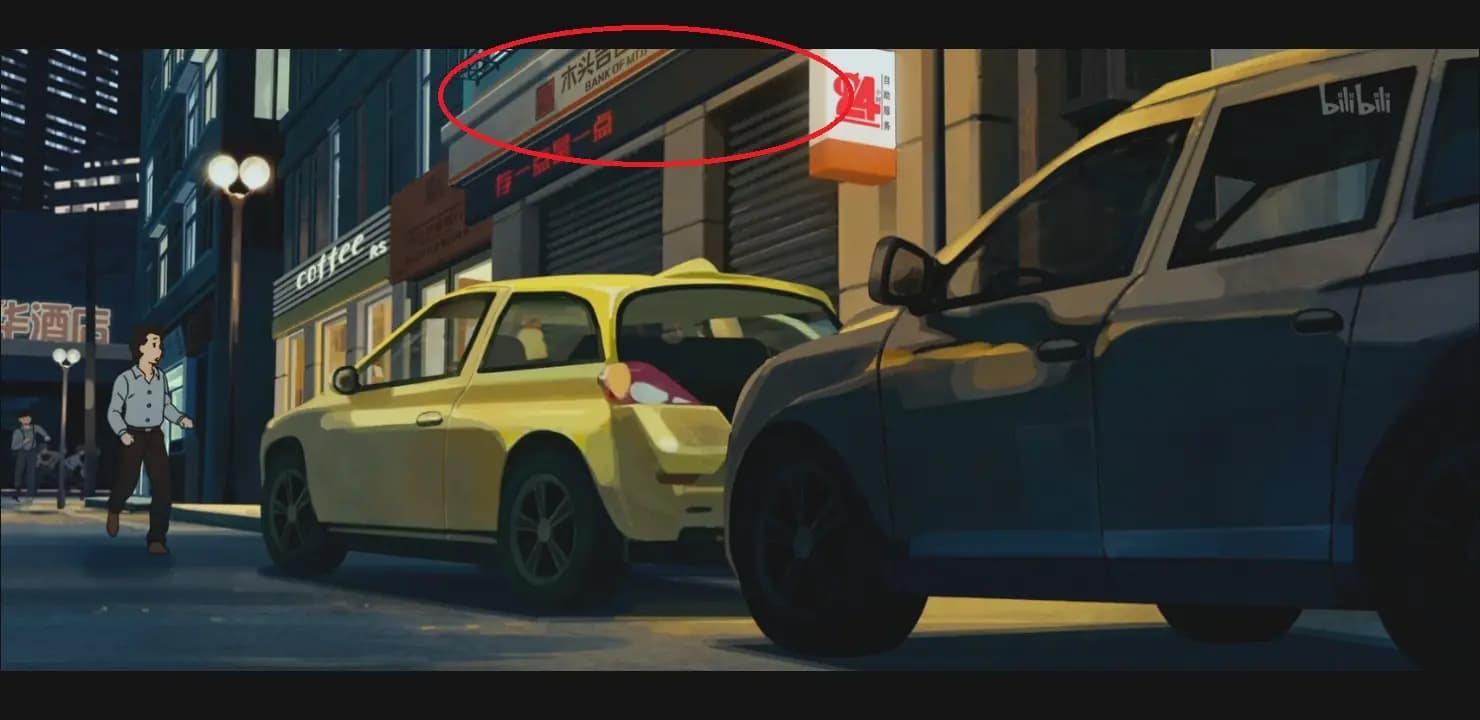 《罗小黑战记》狗哥大厦貔貅金融