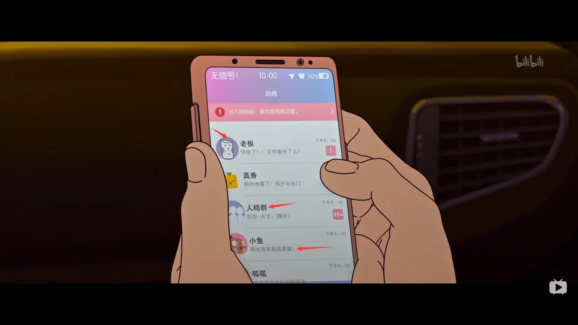 《罗小黑战记》哪吒鞋子AJ彩蛋