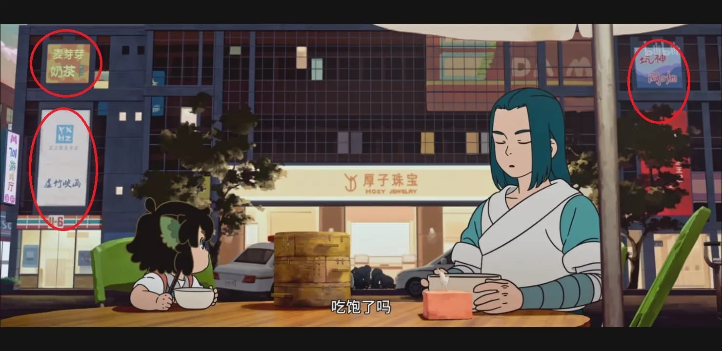 《罗小黑战记》11-6便利店MTJJ6