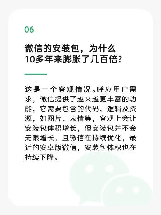 微信定义必要文件的作用及新功能与存储空间的关系