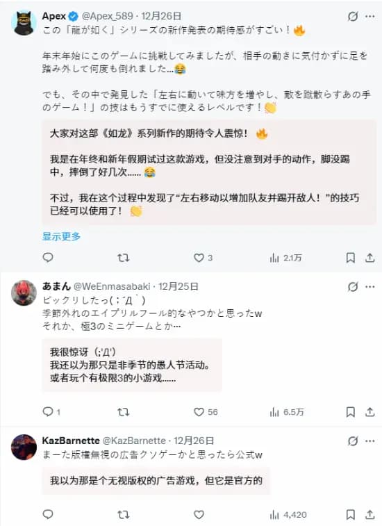 《如龙极3》官方神宣发引热议！网友：做成小游戏呗