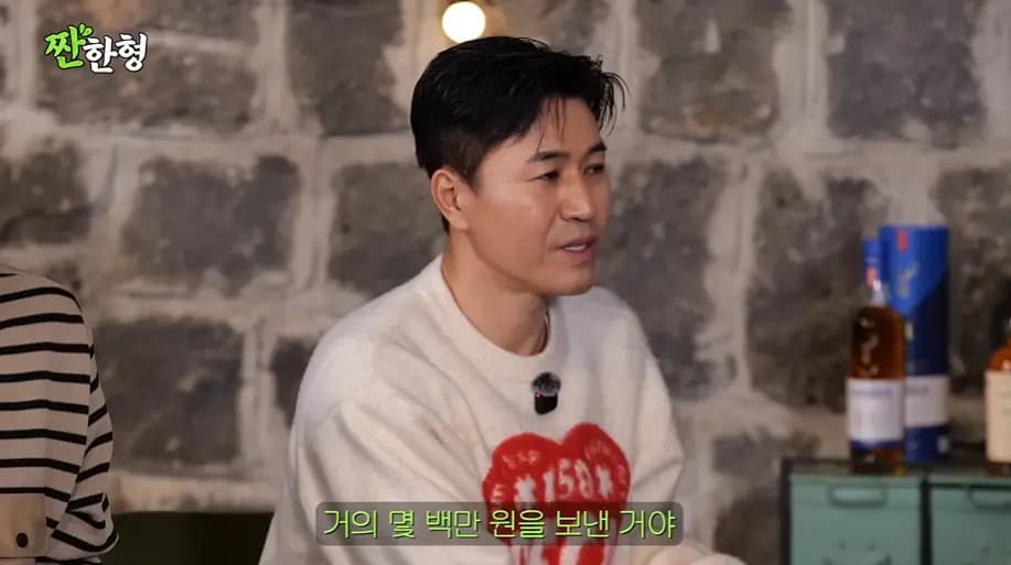 YouTube channel Jjanhan Hyung Shin Dong-yeop promotional image with Kim Jong-min story