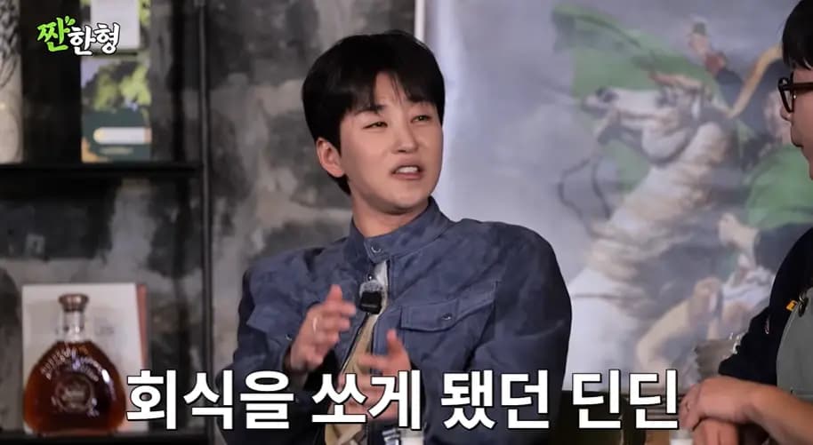 YouTube channel Jjanhan Hyung Shin Dong-yeop episode thumbnail featuring guests