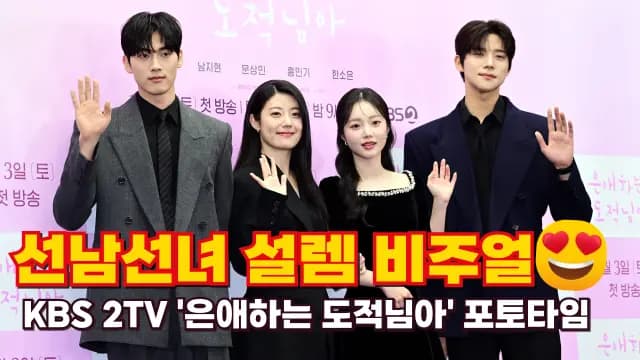 Vibrant KBS 2TV Loving Bandit production press conference scene at Seoul Sangam Stanford Hotel with director Ham Young-geol, Nam Ji-hyun, Moon Sang-min, Hong Min-ki, Han So-eun