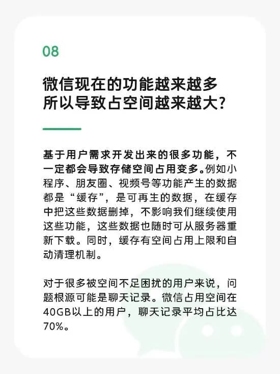 微信一键清理功能释放空间的实际案例展示