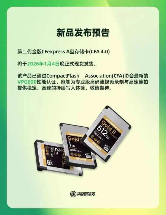 索尼A7M5相机与第三方CFA存储卡Wi-Fi兼容性问题修复说明