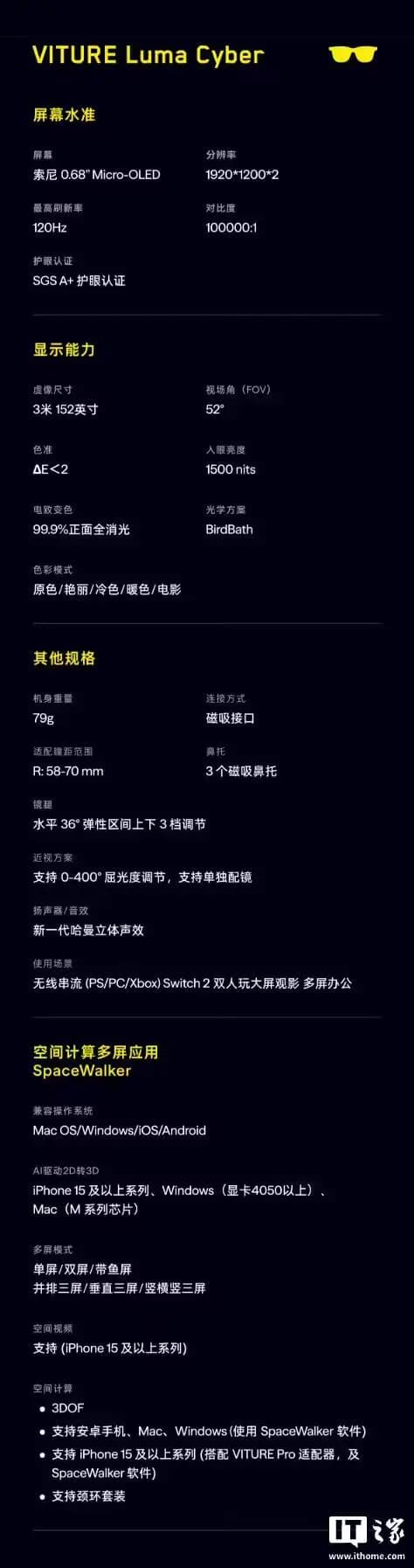 VITURE Luma Cyber XR眼镜产品正面特写