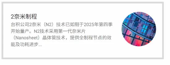 定价超20万元 台积电2nm已量产：iPhone 18首发被AMD抢了