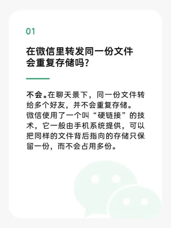 微信关于存储空间误解的完整回应长图第一部分