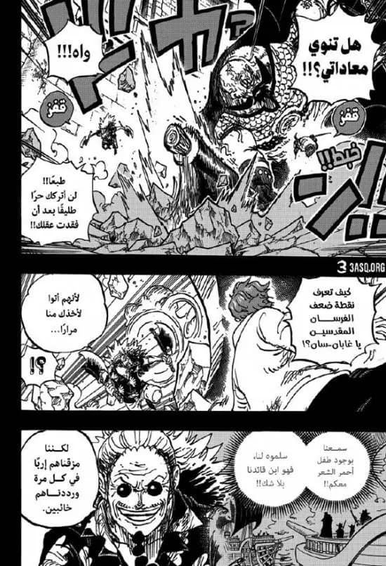 贾巴向众人解释如何用霸王色霸气破解不死之身