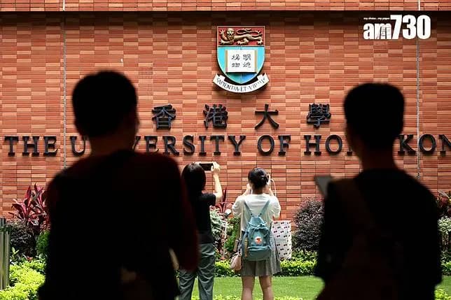 港大严正声明：中介声称可「保录」均属虚假　须通过官方系统直接申请