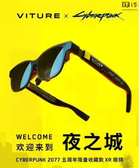 VITURE《赛博朋克2077》联名款Luma XR眼镜国行上架：镜腿配可编程灯带 售价3999元