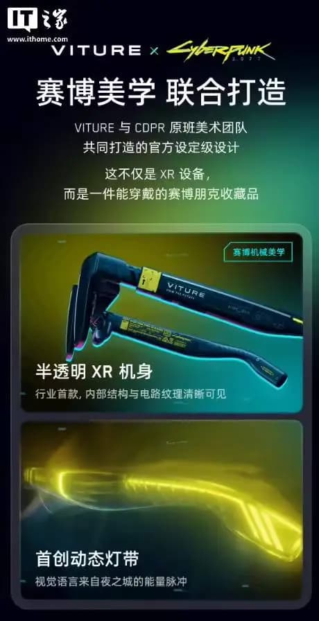 Luma Cyber XR眼镜佩戴效果及半透明镜腿灯带细节