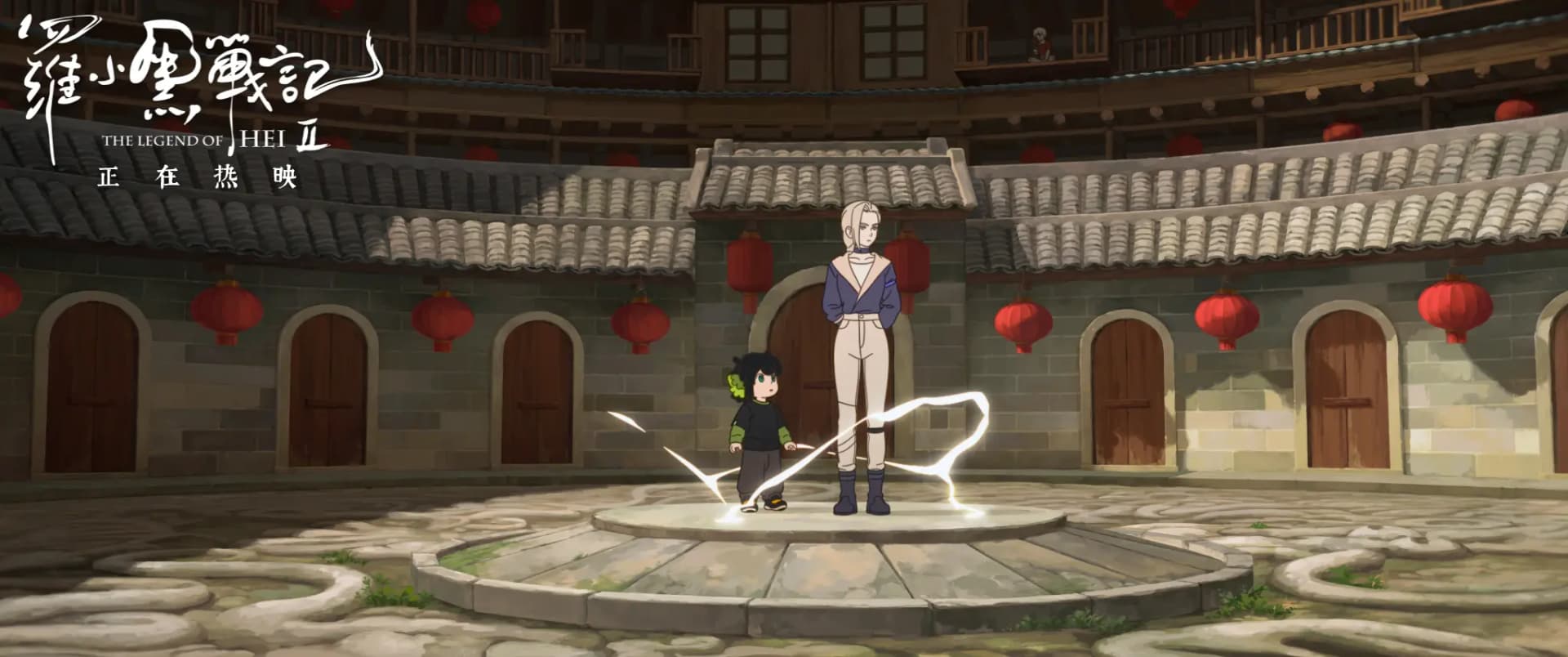 《罗小黑战记2》二维动画海报，小黑调查妖灵危机动作笑点主题深刻