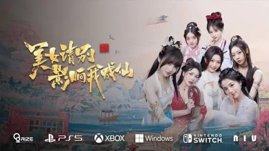 《美女请别影响我成仙》即将登陆主机平台