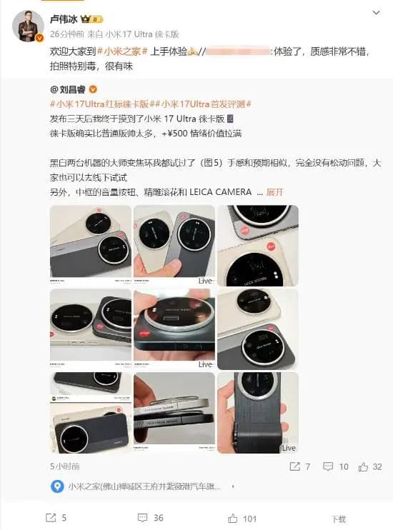 网友在小米之家体验小米17 Ultra真机拍照效果