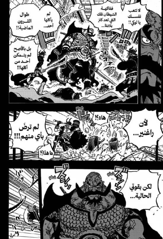 从未有人吃过的传说中恶魔果实被箱子封印的特写