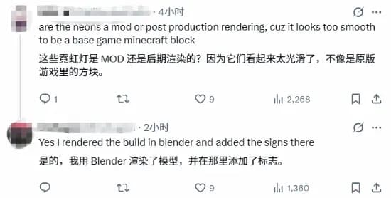 玩家说明使用Blender渲染霓虹灯效果的回复截图