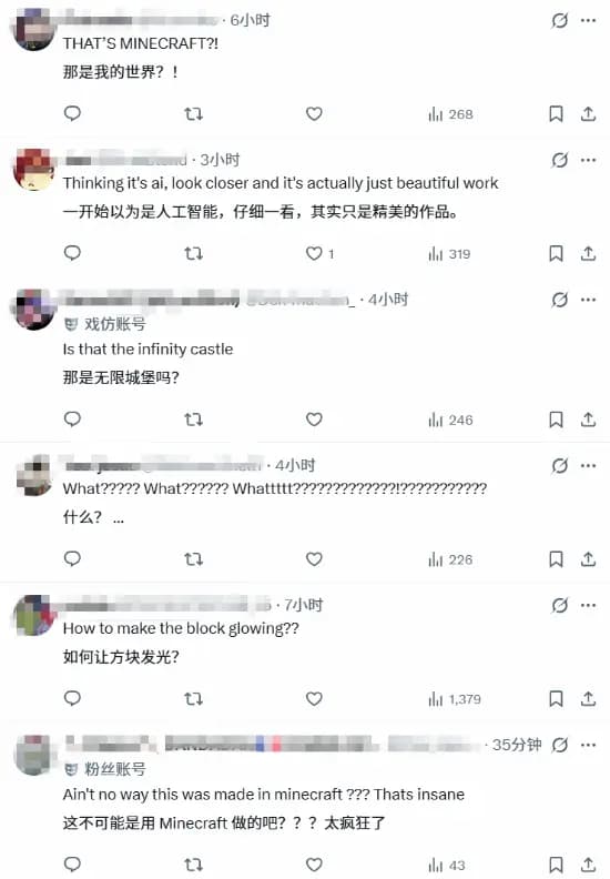 网友评论：这不可能是《我的世界》做的吧？太疯狂了！