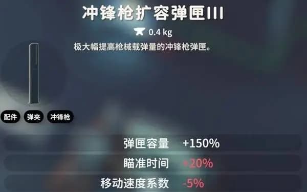 MP5改装后对移动速度的影响测试