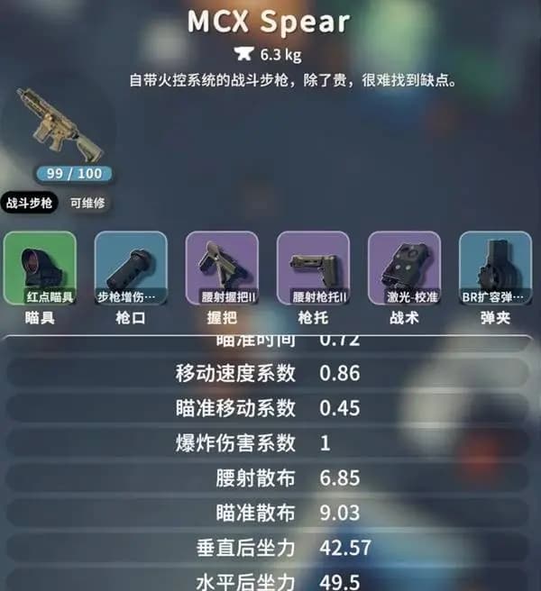 MCX Spear步枪腰射流满配改装展示