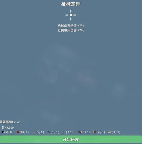 逃离鸭科夫枪械宗师技能升级所需材料清单