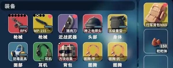 生存者天赋高护甲装备与图腾搭配示例