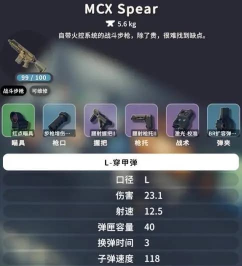 逃离鸭科夫武器基础参数面板展示