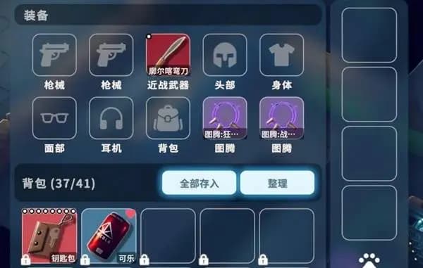 利用狗子背包存放贵重物品的白嫖玩法演示