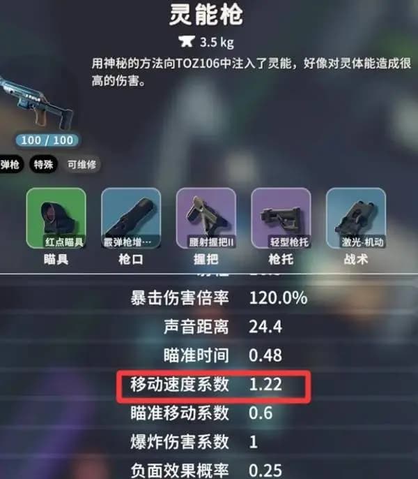 MP-155霰弹枪极致跑图移速改装