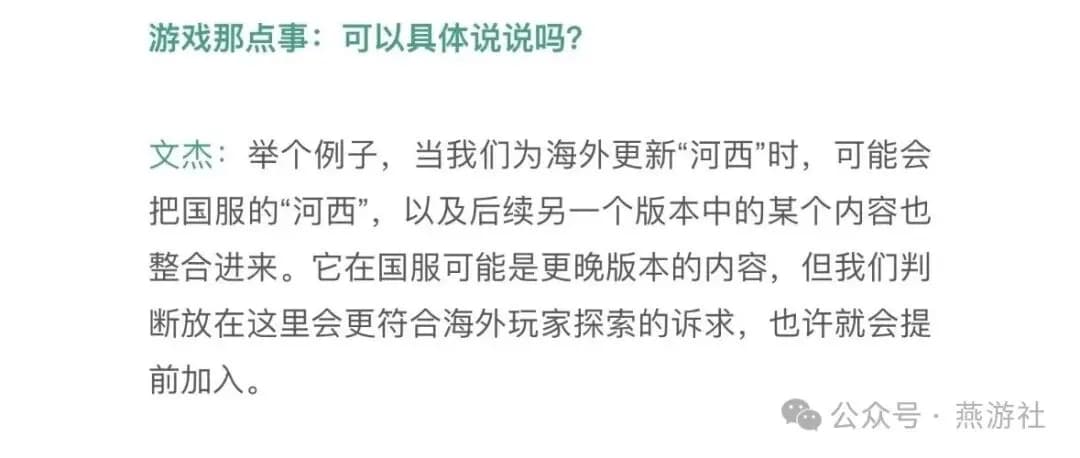 燕云十六声不见山与河西地图双线更新计划路线图
