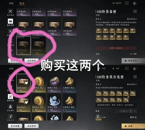 燕云十六声主线任务与天赋加点攻略图