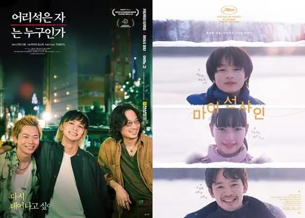 日本新锐导演奥山大史与长田岳及其代表作海报风格对比