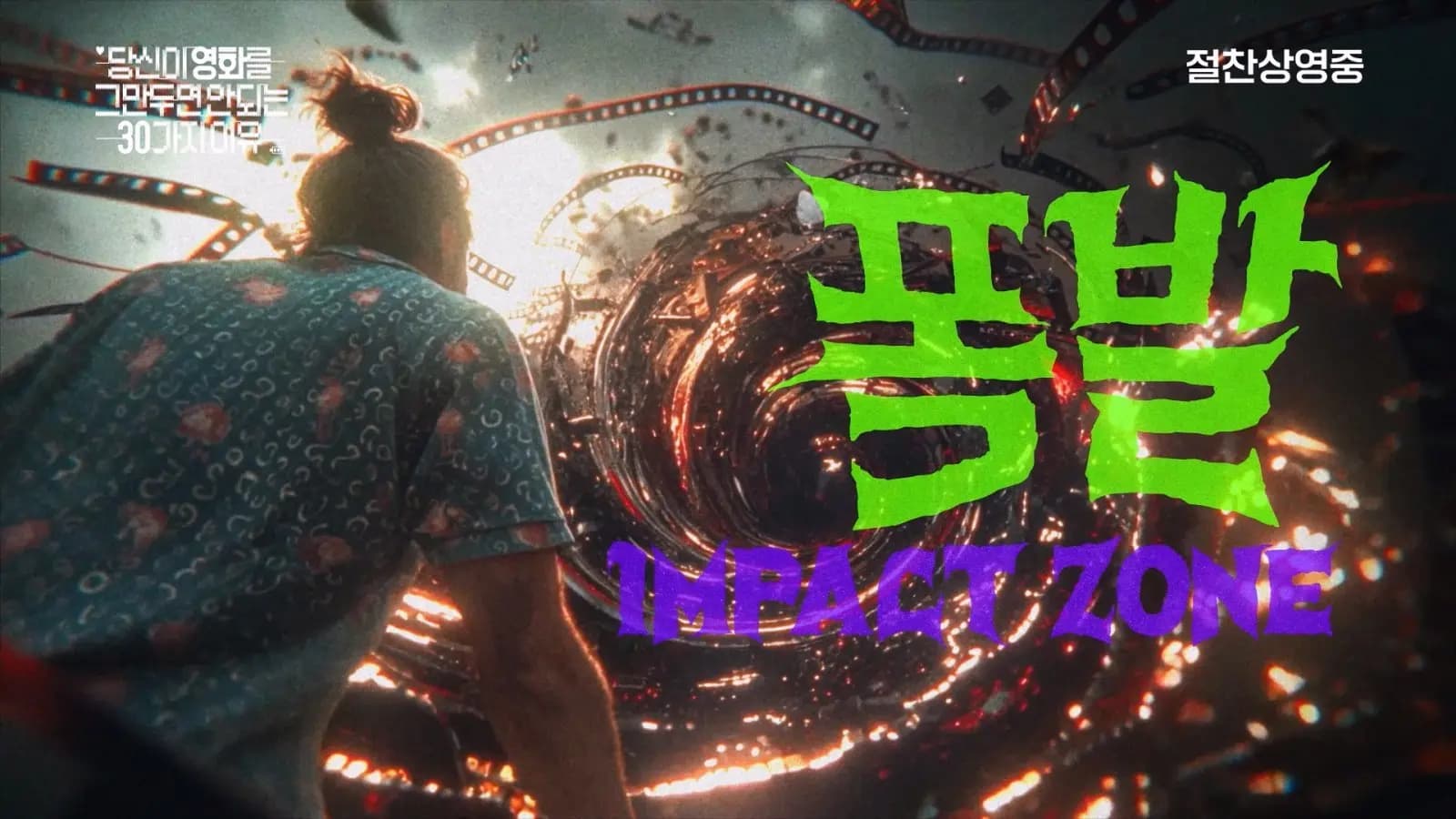 韩国CGV影院上映信息及电影票价说明图