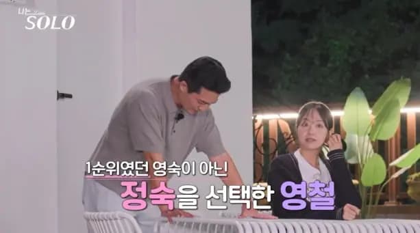 演播室MC确认英哲为最终结婚的新郎