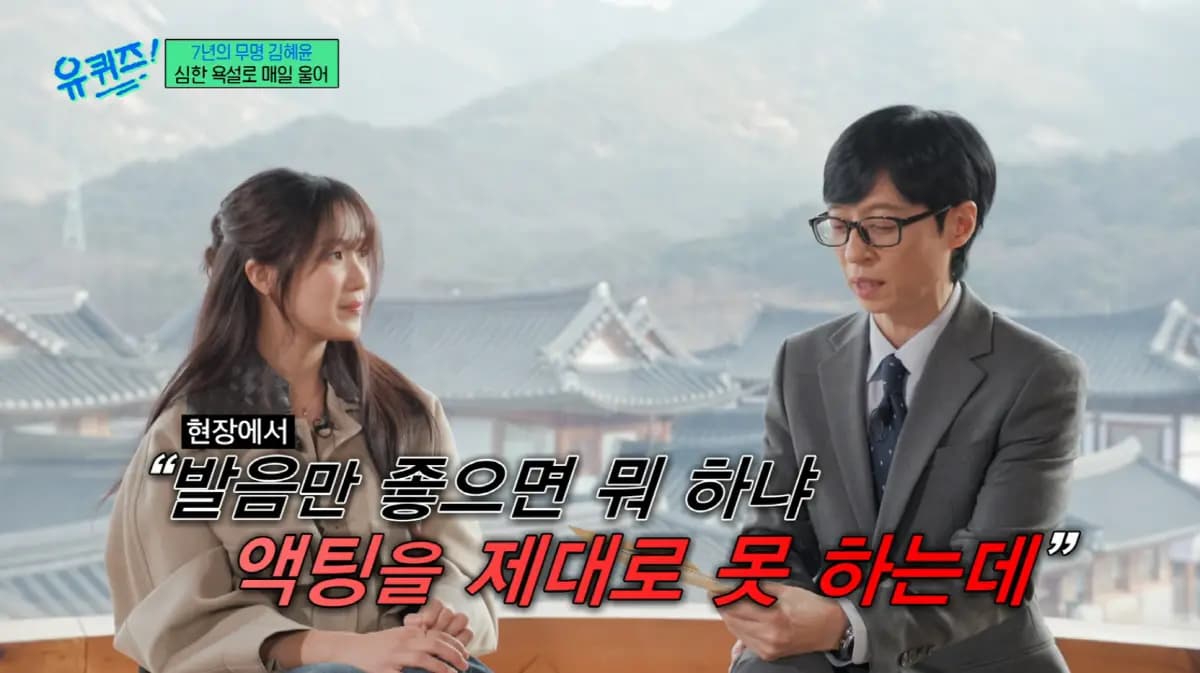 金惠允分享拍摄现场的辛酸往事