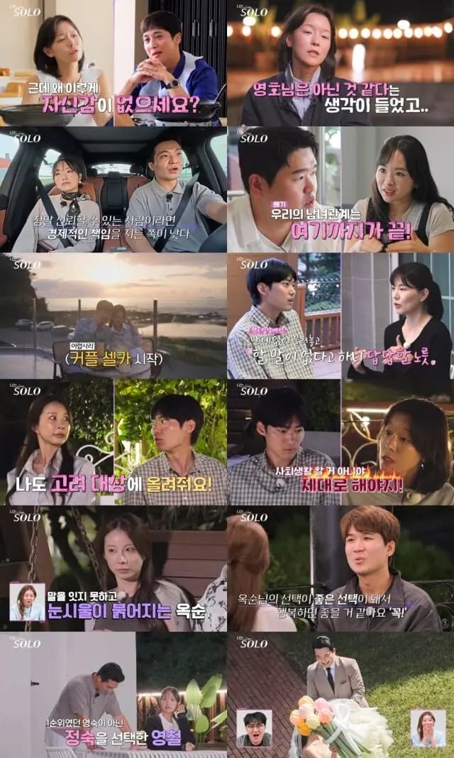 我是SOLO 29期深夜混乱场面，Young-sik试图与多位女嘉宾对话引发争议