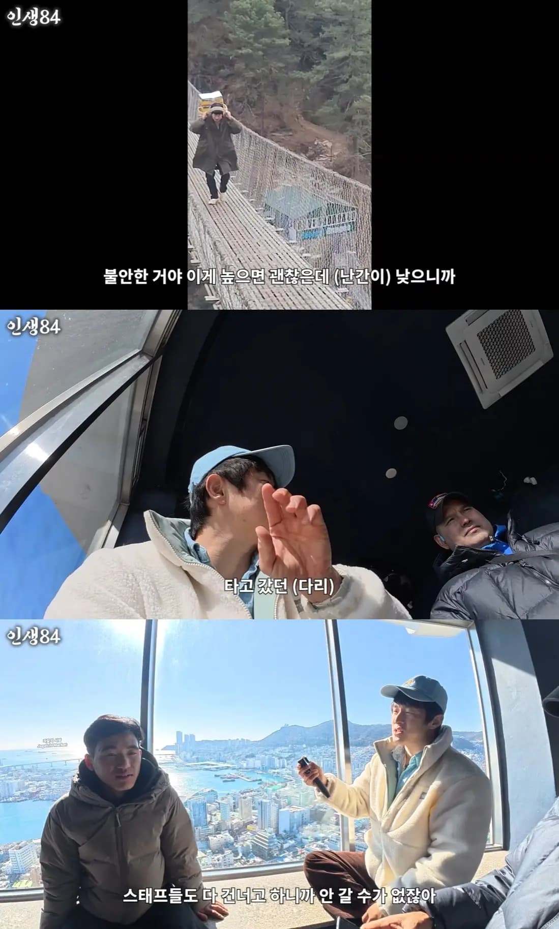 旗安84回忆拍摄综艺时服用恐慌障碍药物过吊桥的经历