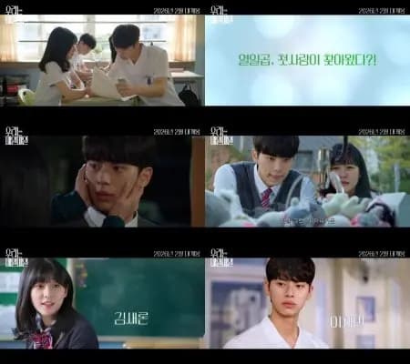 《我们每一天》预告片剧照：李彩玟向金赛纶告白的心动场面