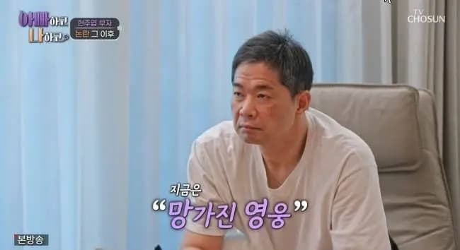 韩国综艺《爸爸和我3》中，前篮球选手玄周烨面容憔悴地讲述自己在争议后暴瘦40公斤的经历