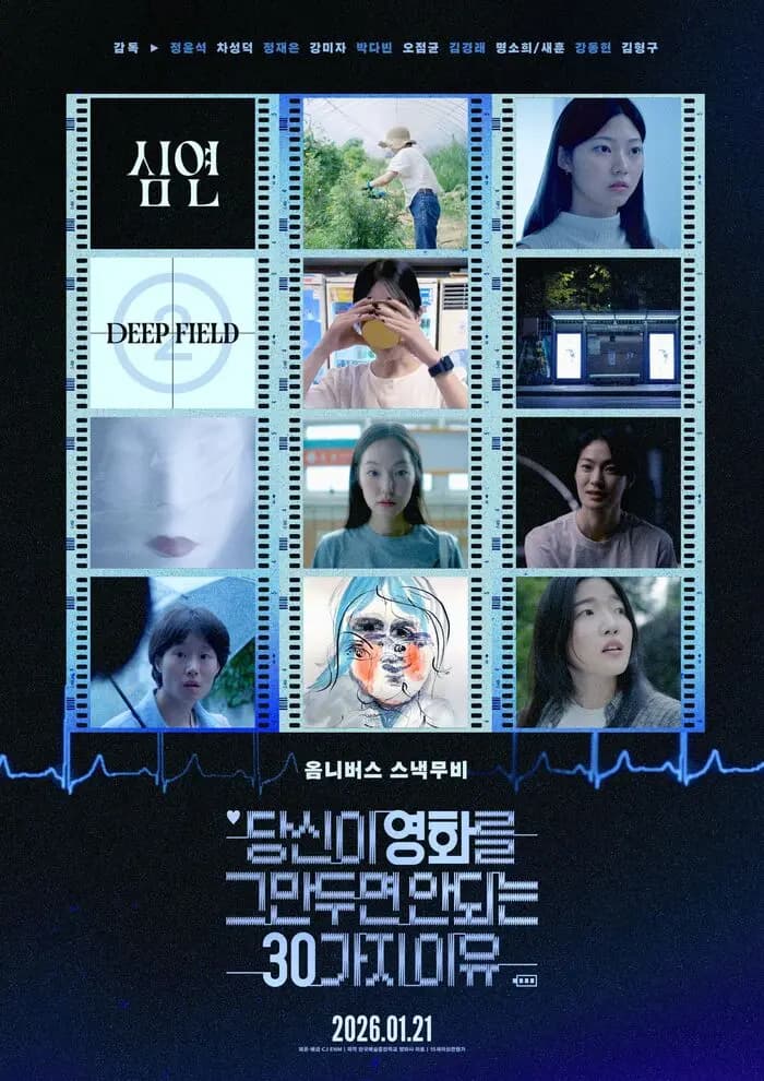 梅古在电影《救救30岁》中展现天真又神秘的独特氛围剧照