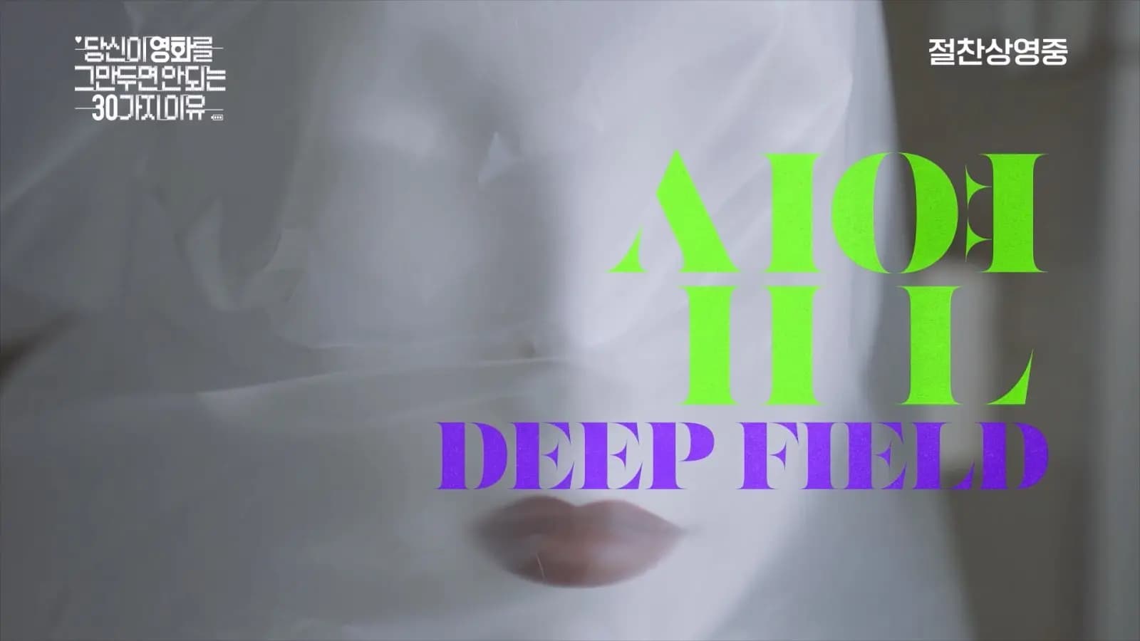 电影预告片截图，创作者探讨未来电影的可能性与希望